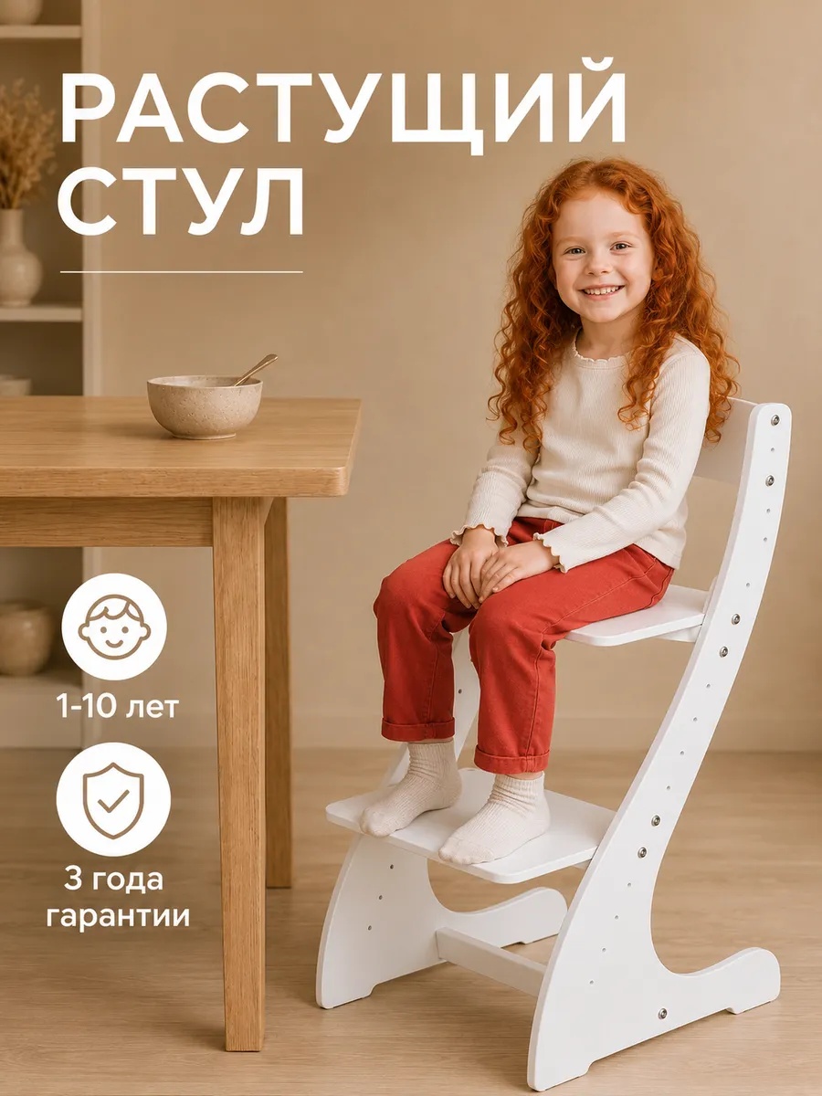 Изображение товара Стульчик для кормления Klikkin регулируемый стул для школьника Изображение товара Стульчик для кормления Klikkin регулируемый стул для школьника