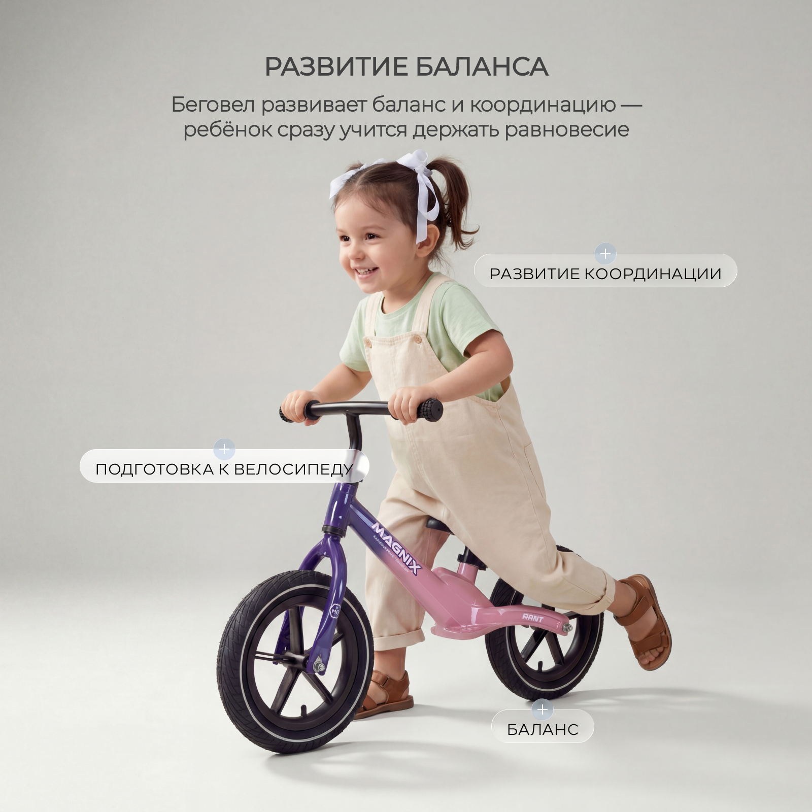 Двухколесный беговел Rant - фото 3