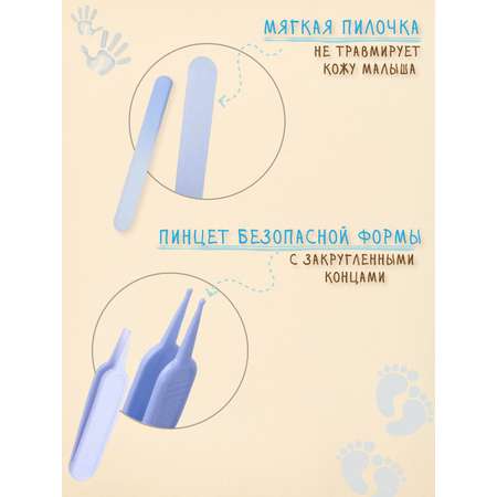Маникюрный набор Mamas Sweety