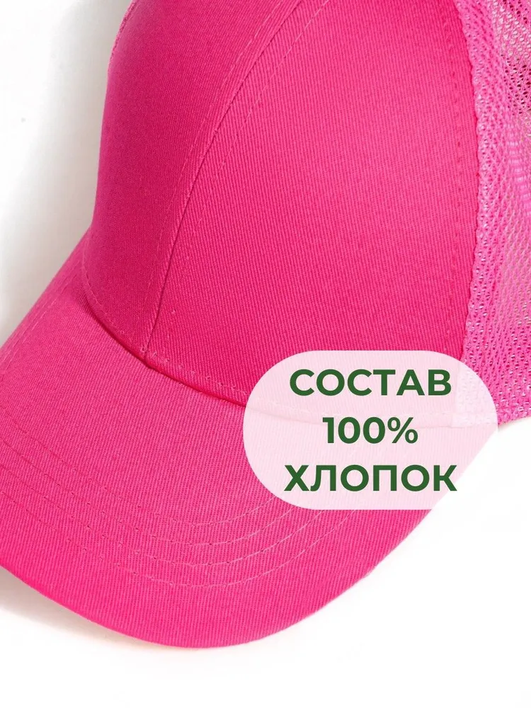Бейсболка ПриКиндер U-Sm22538/S Цвет: Фуксия - фото 9