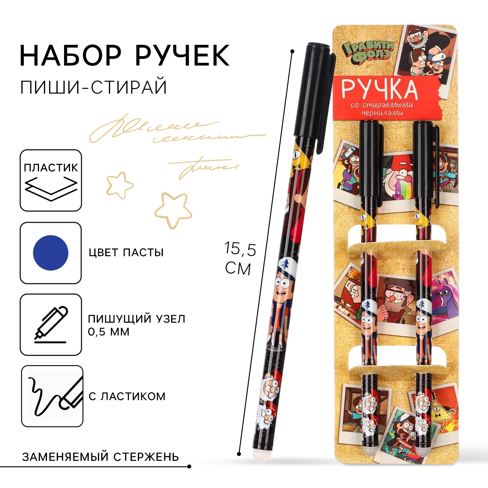 Ручка со стираемыми чернилами Disney - фото 1