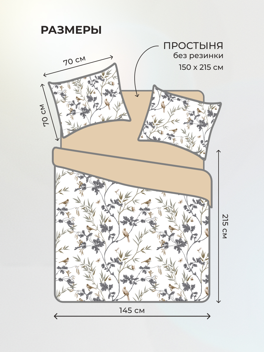 Комплект постельного белья BRAVO Мони полутораспальный 4 предм. - фото 2