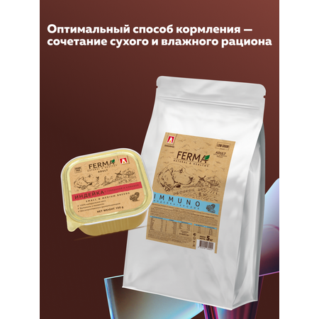 Корм сухой Зоогурман FERMA IMMUNO, Индейка, Кролик 5 кг