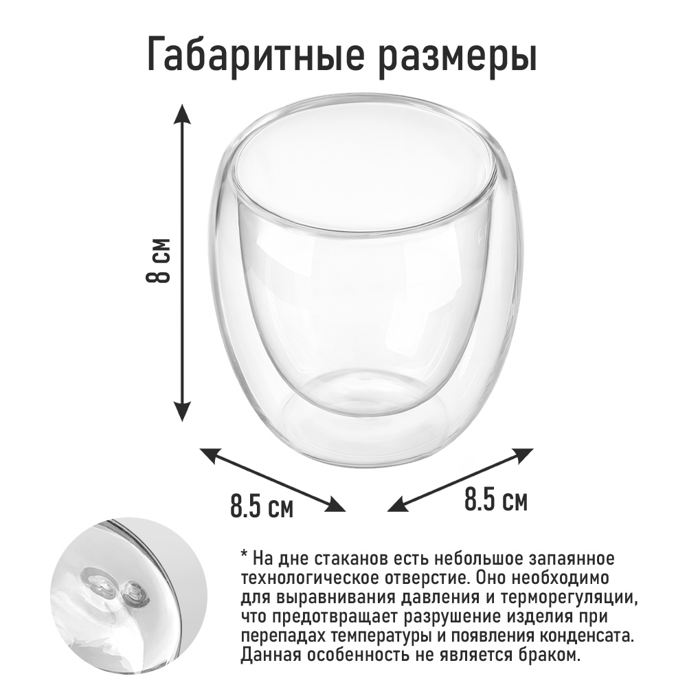 Прозрачные стаканы MARTA MT-GD3905B - фото 10