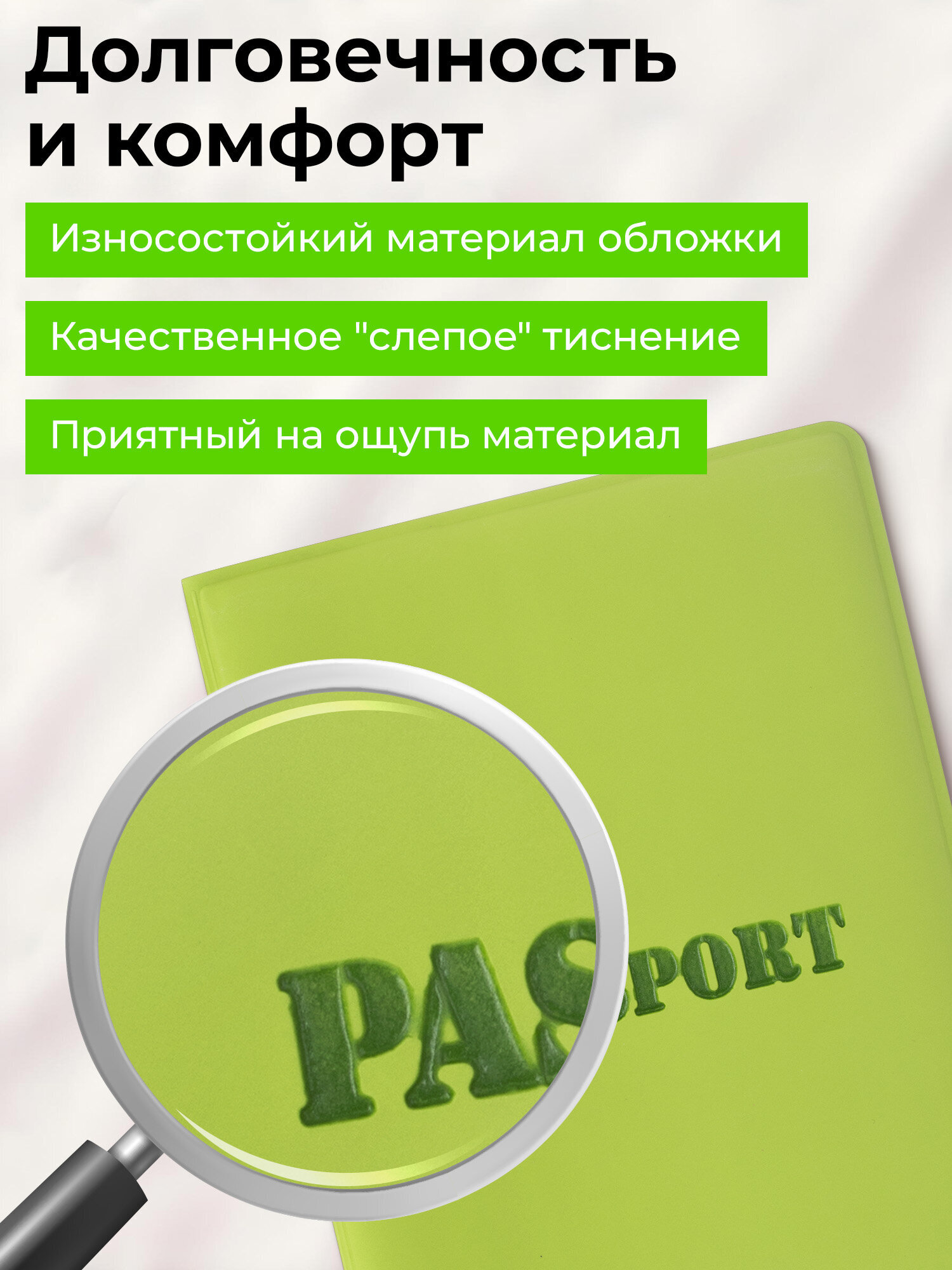 Обложка на документы Staff салатовый на паспорт - фото 3