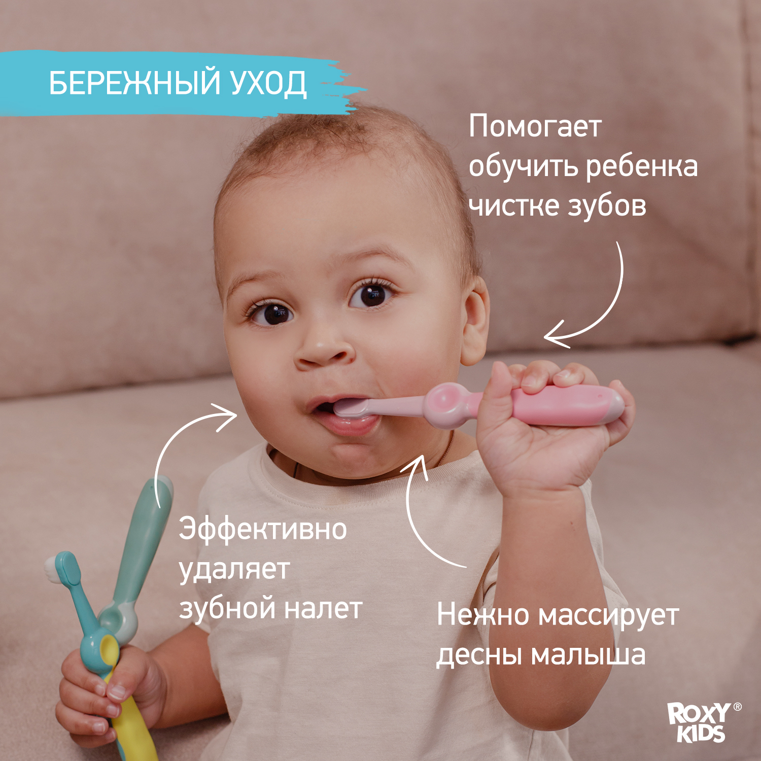 Зубная щетка классическая ROXY-KIDS 2 шт. - фото 3