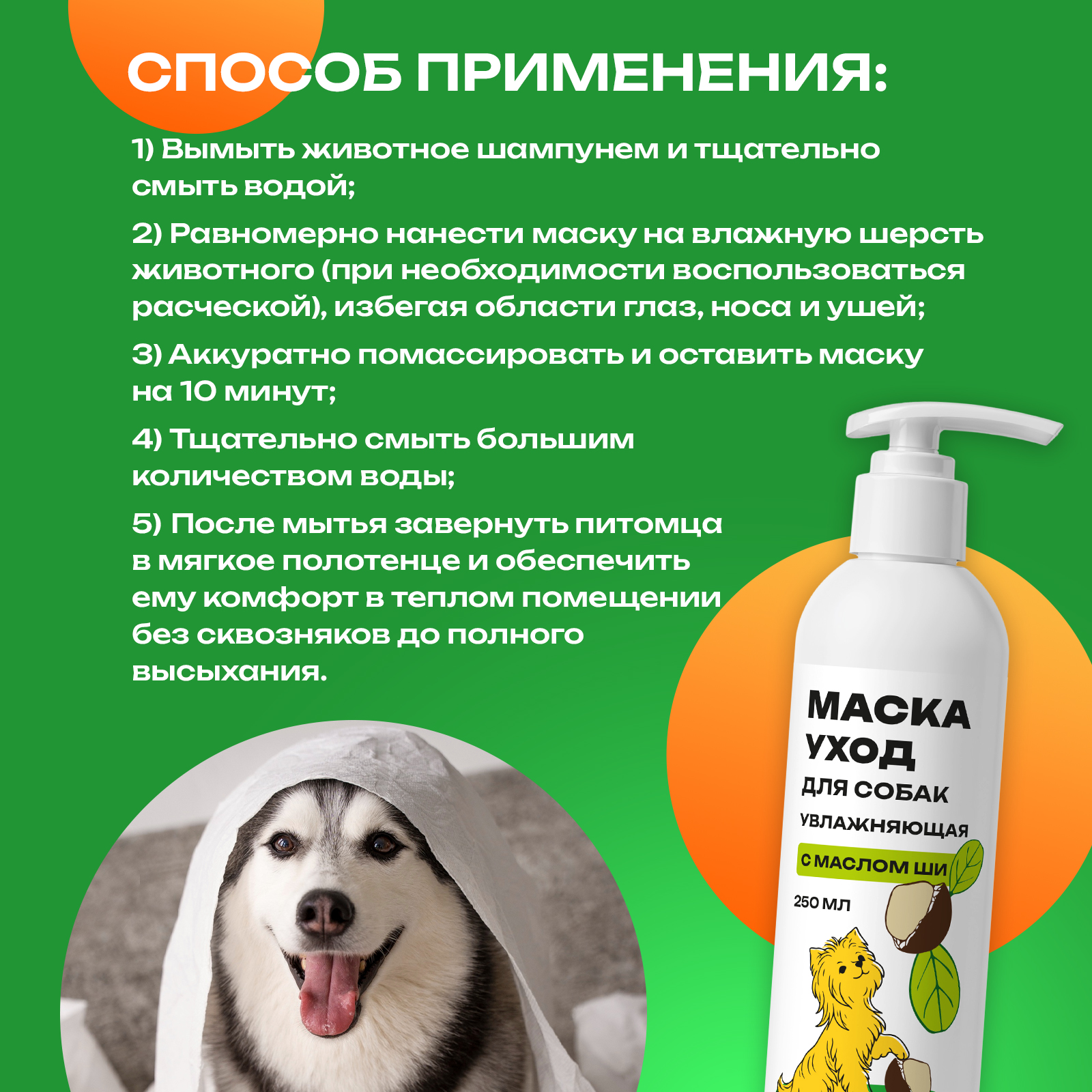 Маска уход увлажняющая PETPOWER от колтунов и запаха для шерсти собак 250 мл - фото 6