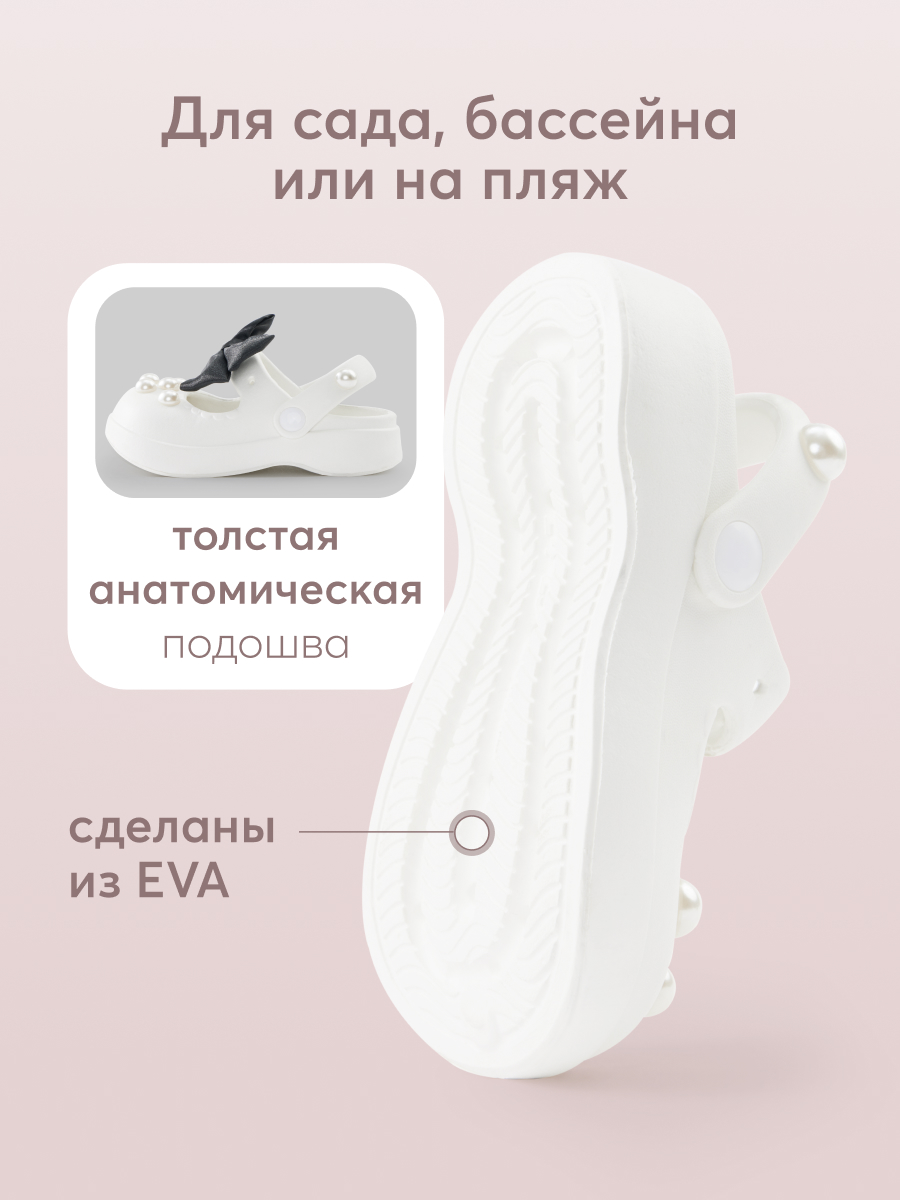 Сабо Happy Baby 86562_white - фото 3