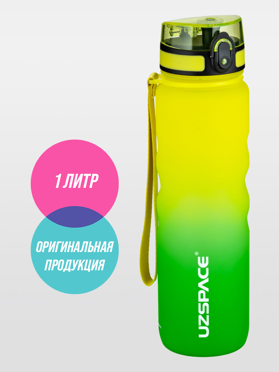 Бутылка UZSPACE 1000 мл - фото 1