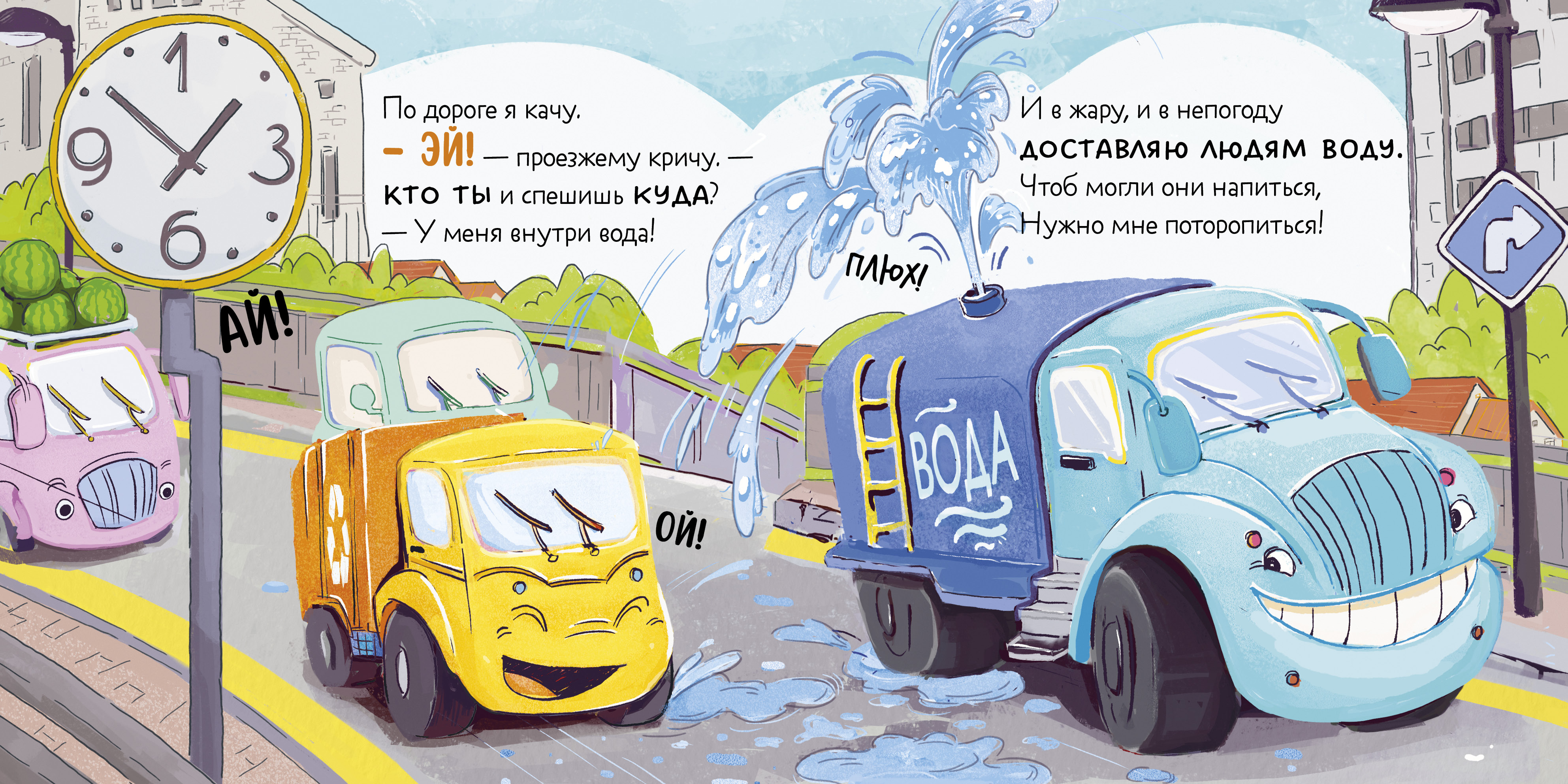 Маленький мусоровоз Книжки-картонки Clever Книга - фото 5