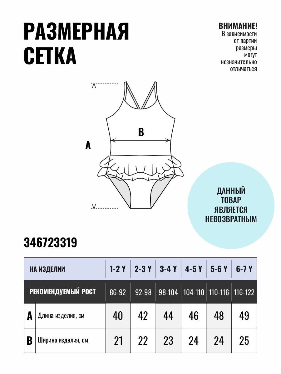 Купальник TimmyLand 346723319 - фото 2