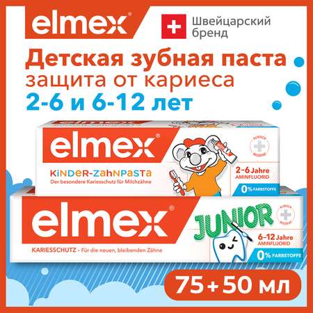 Зубная паста Elmex
