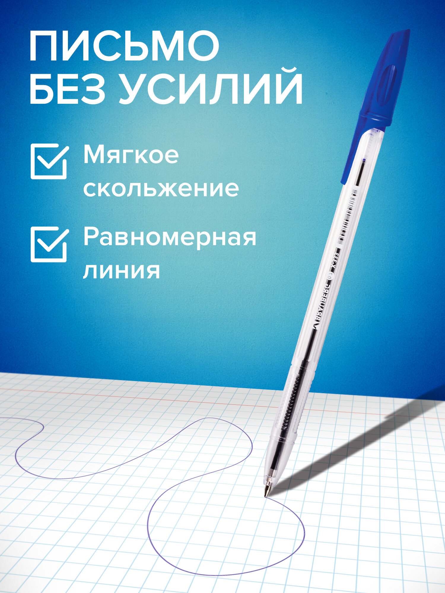 Ручка шариковая Brauberg 50 шт. - фото 2