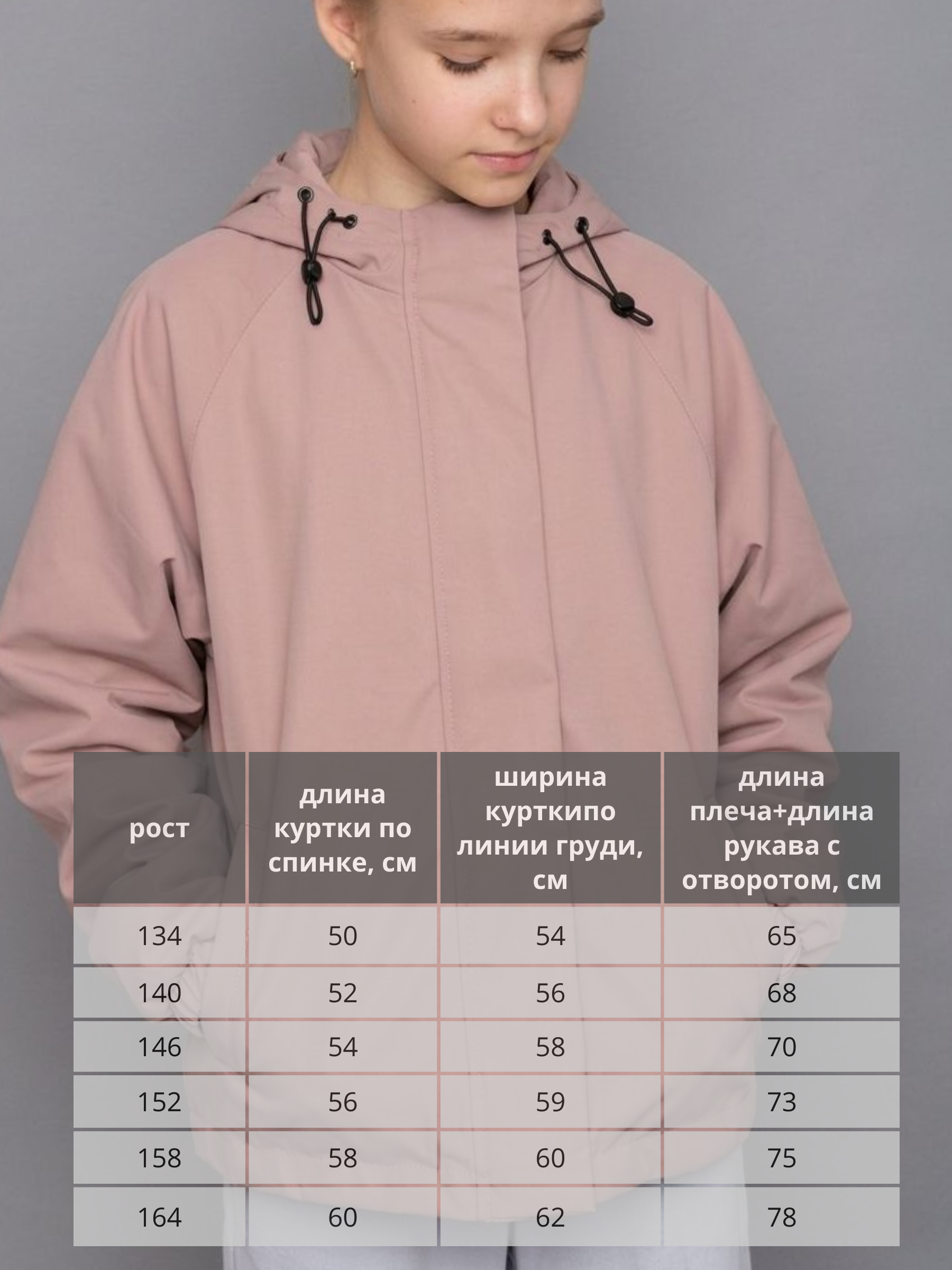 Ветровка Rusland ветровка 46 брусника - фото 7