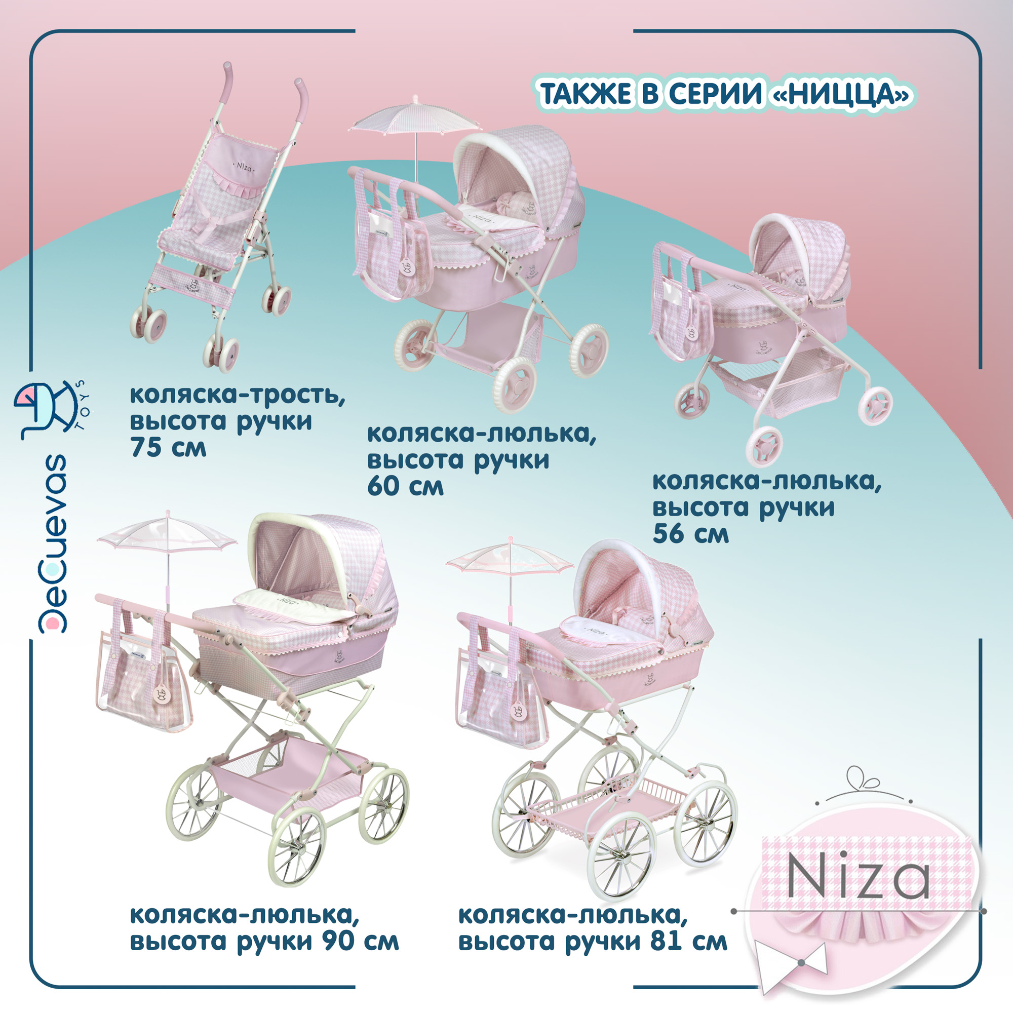 Коляска-люлька для кукол DeCuevas Toys 86046 - фото 8