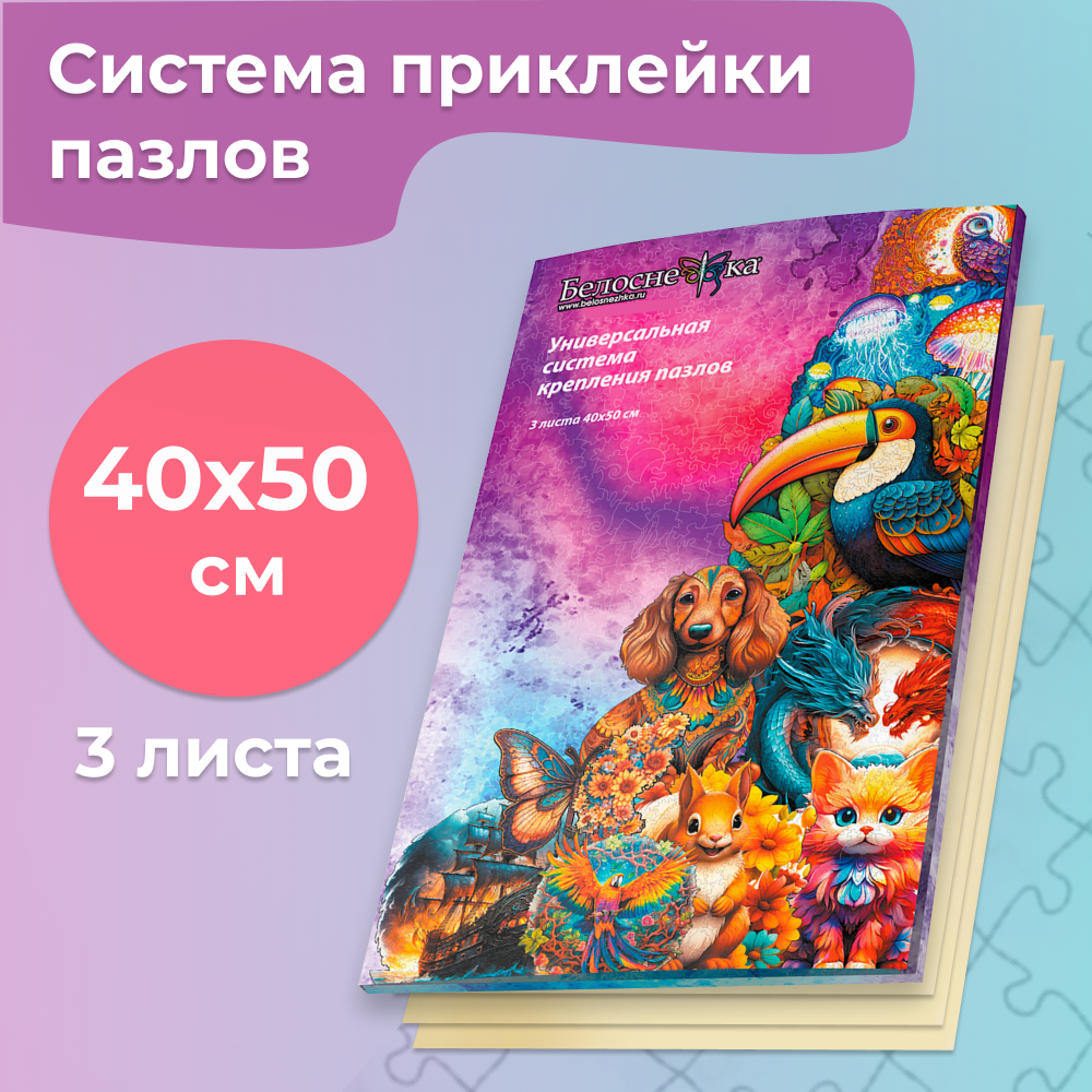 Пазл Белоснежка деревянный - фото 1