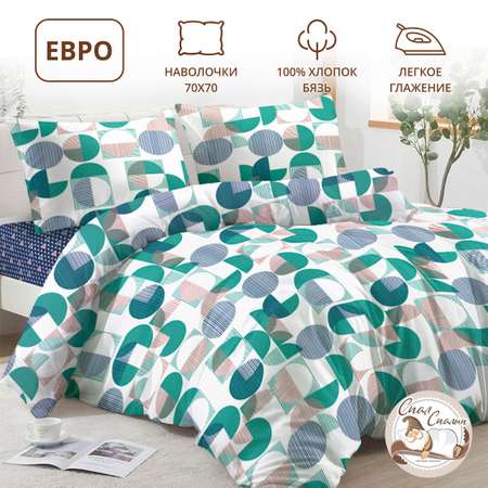 Комплект постельного белья Спал Спалыч Дидье евро 4 предм.