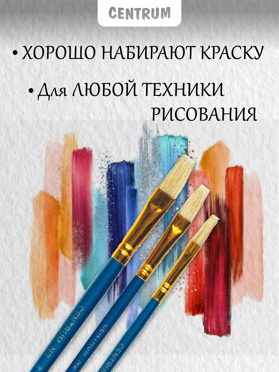 Кисть CENTRUM 3 шт. - фото 4