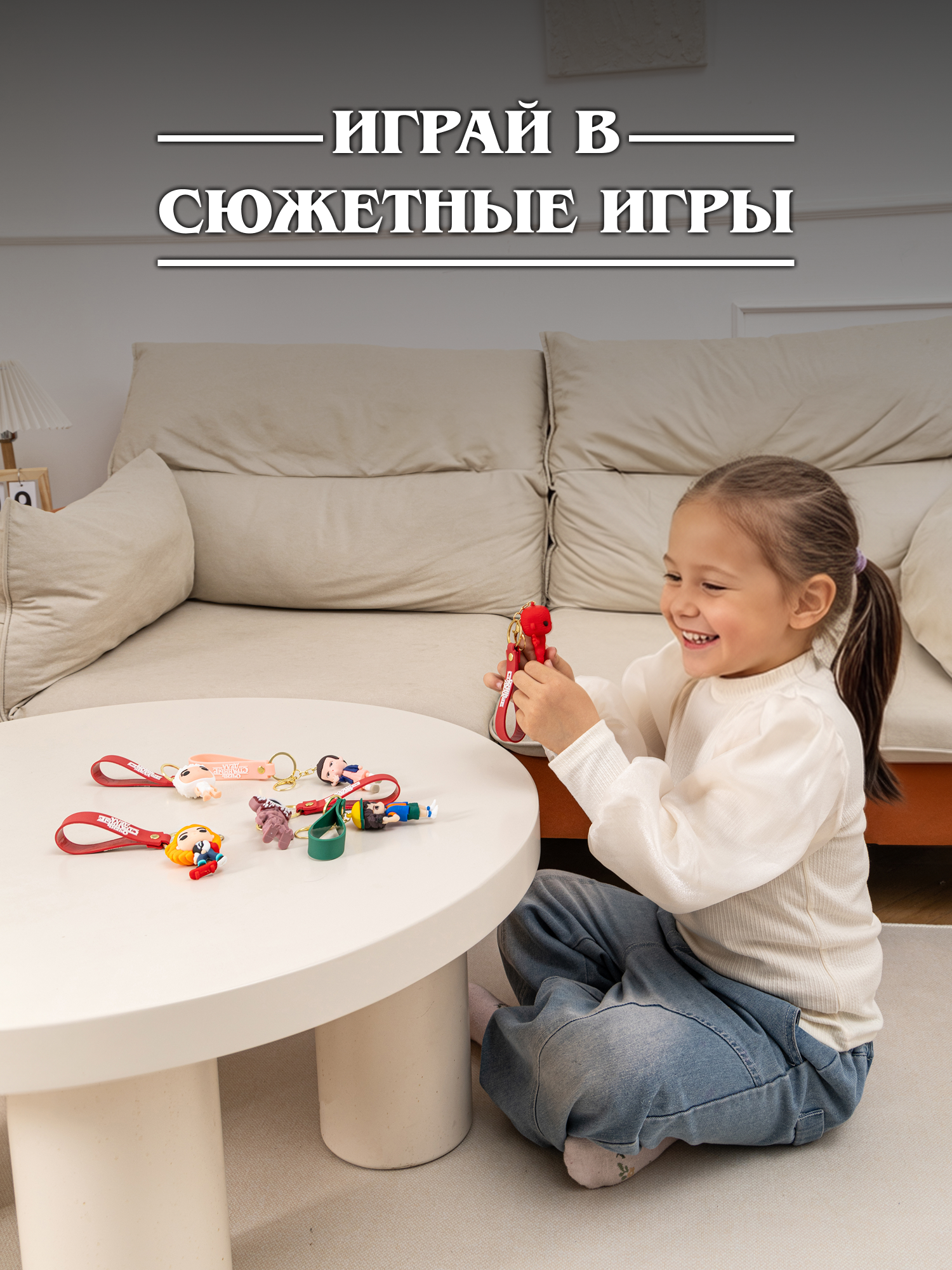 Брелок Очень Странные Дела - фото 3