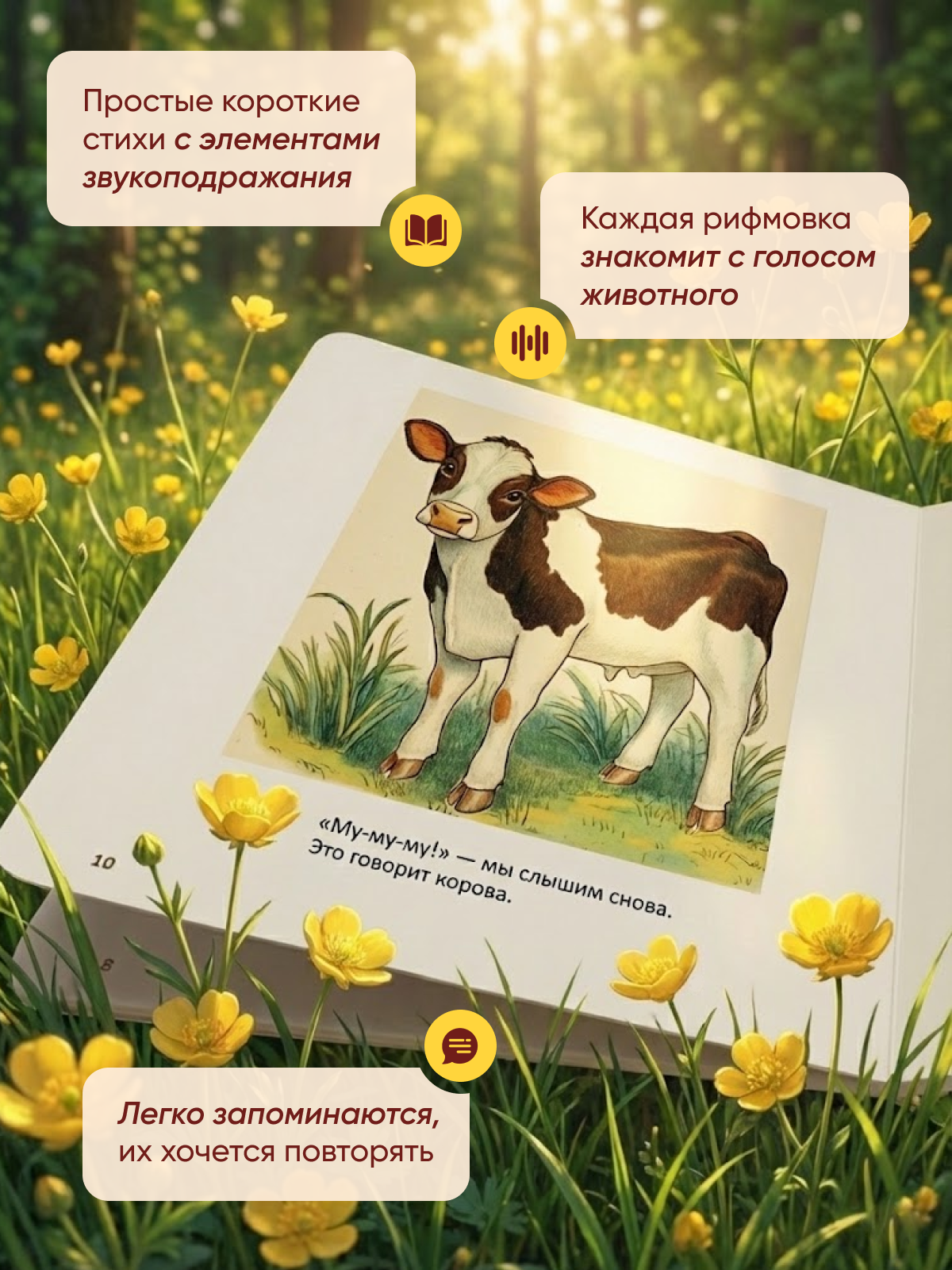 Картонная книга Расту по возрасту «Первая книга малыша» 0+ - фото 3