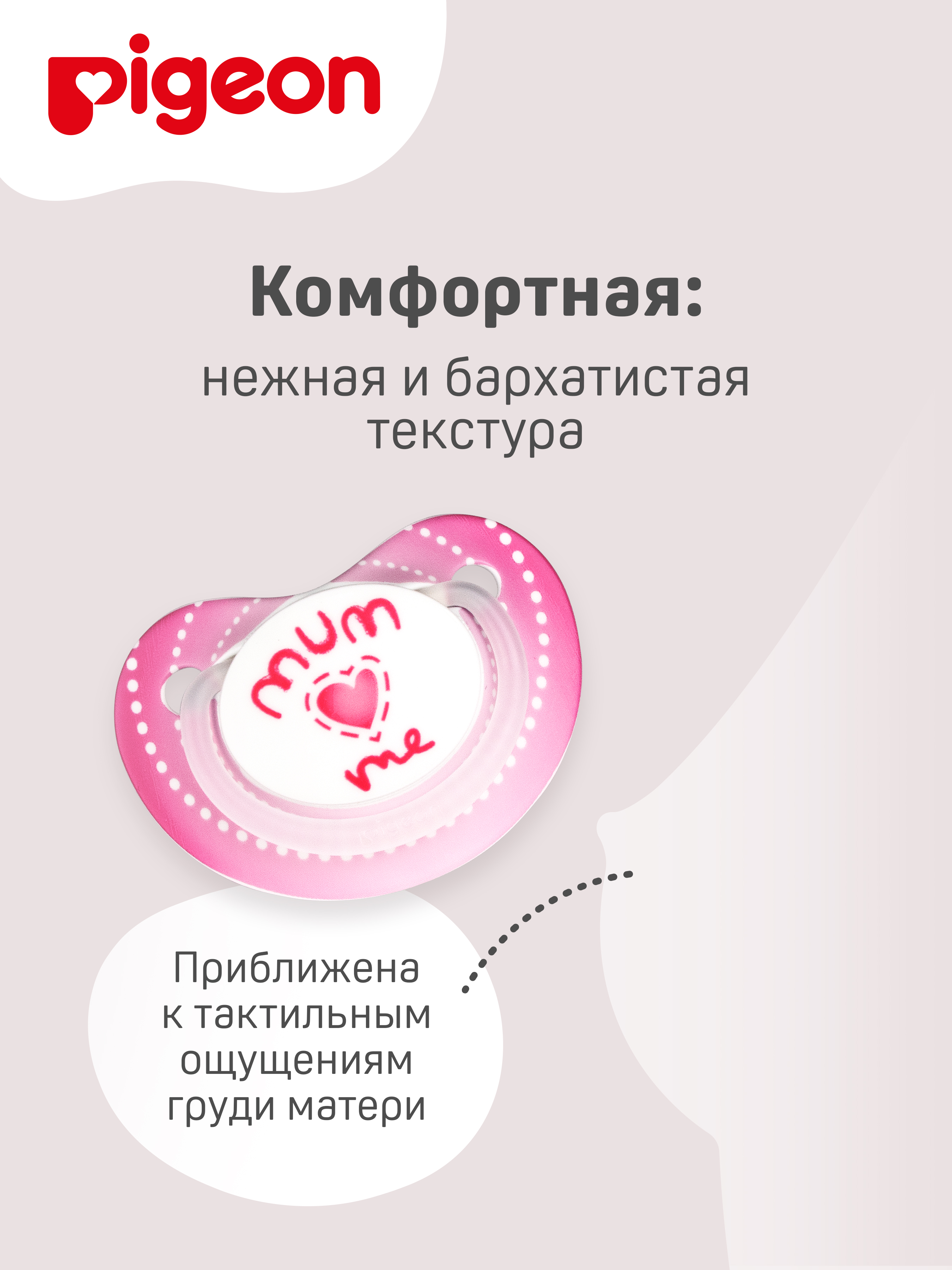 Пустышка Pigeon силикон ортодонтическая от 0 мес. - фото 4