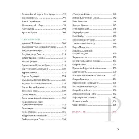 Книга БОМБОРА Душа России. 100 незабываемых мест, которые нужно посетить. Двуязычное издание