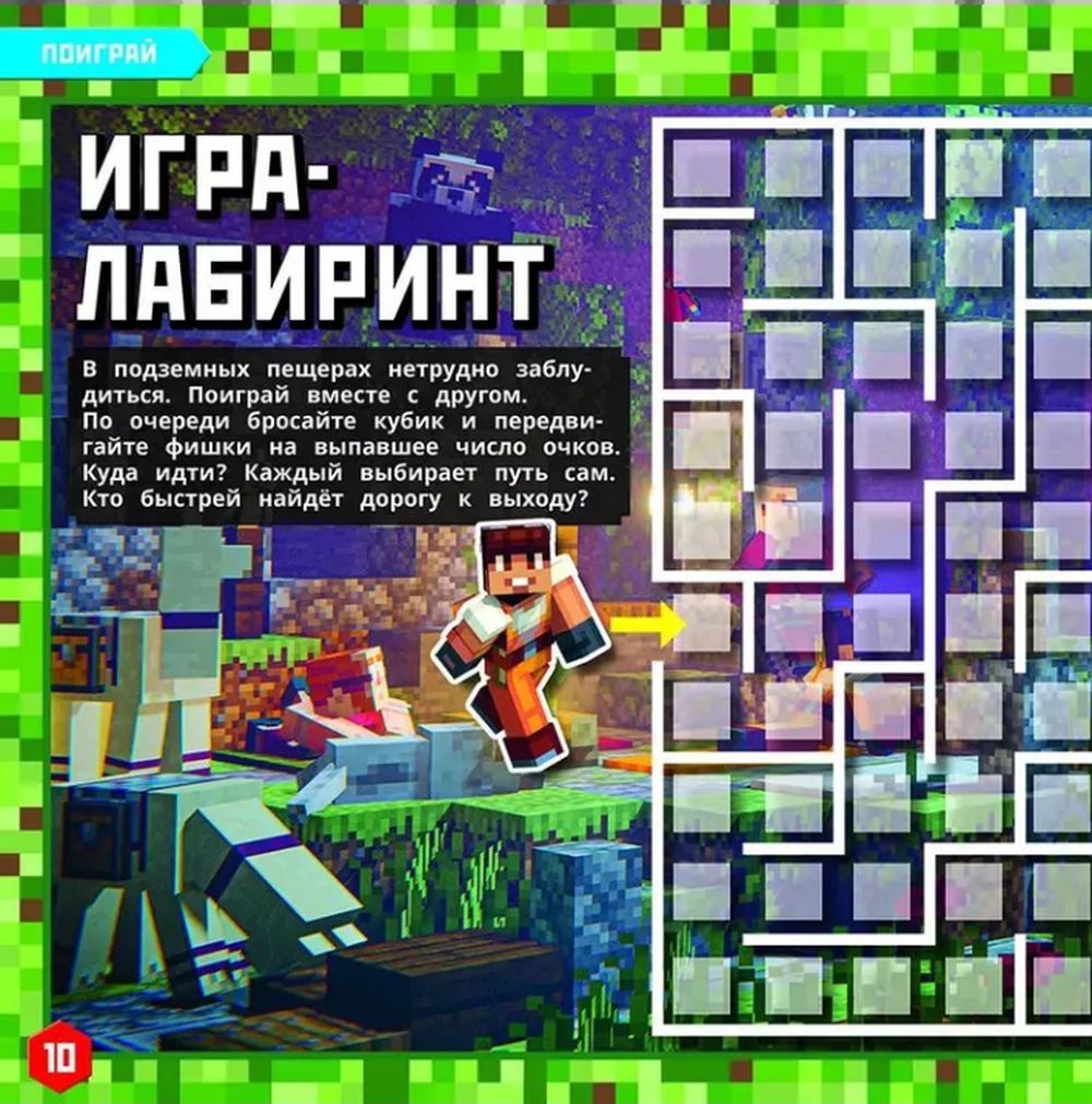 Журналы LEGO Детский журнал "МОЯ ИГРА" - фото 5