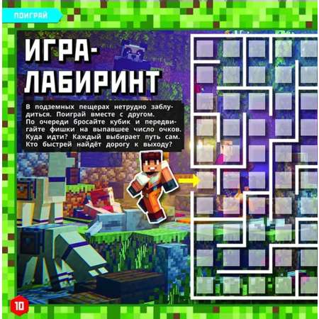 Журналы LEGO Детский журнал \"МОЯ ИГРА\"