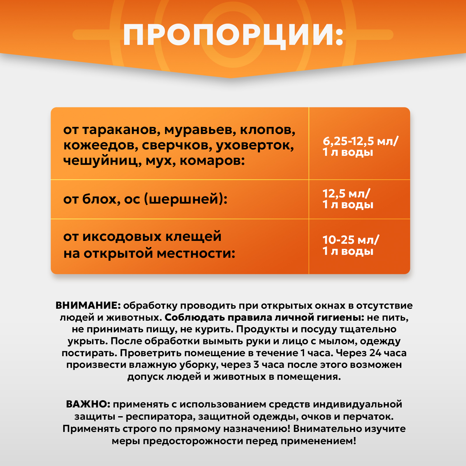 Агран ВЕРМИДЕКС отрава от клопов, блох и тараканов, 50 мл - фото 6