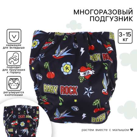 Многоразовые подгузники Крошка Я Onesize