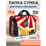 Папка для труда ПАНДАРОГ А4