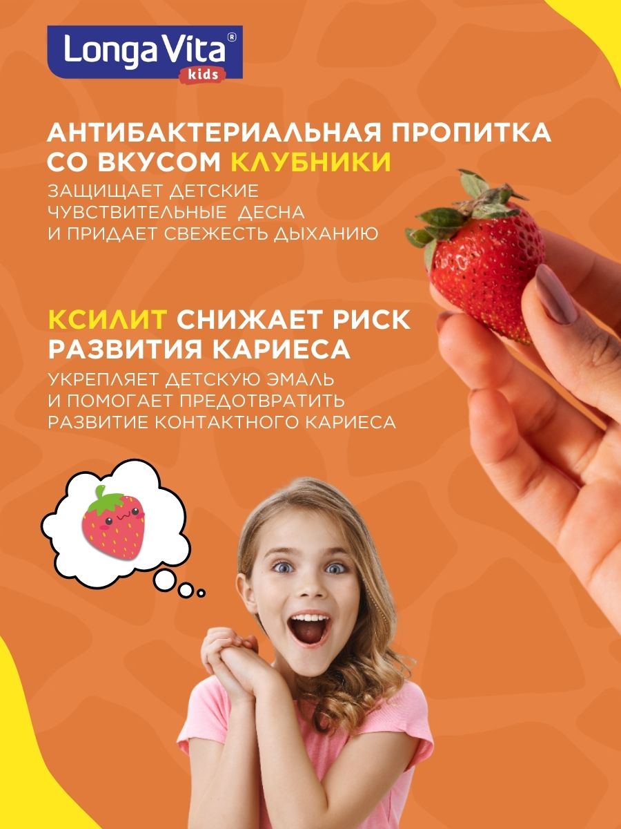 Зубная нить LONGA VITA от 3 лет 40 шт. - фото 5