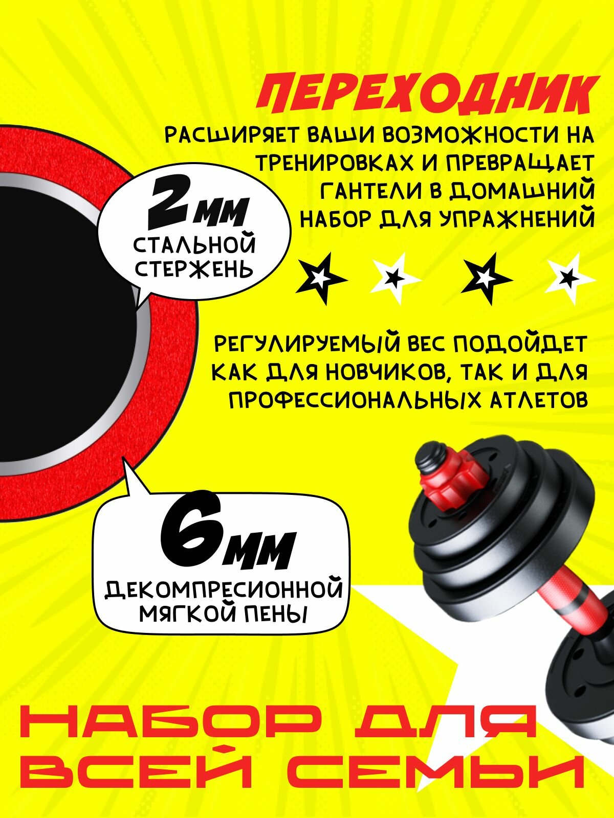 Набор блинов с грифом БлинДаГриф Гантель 20кг 2шт - фото 9