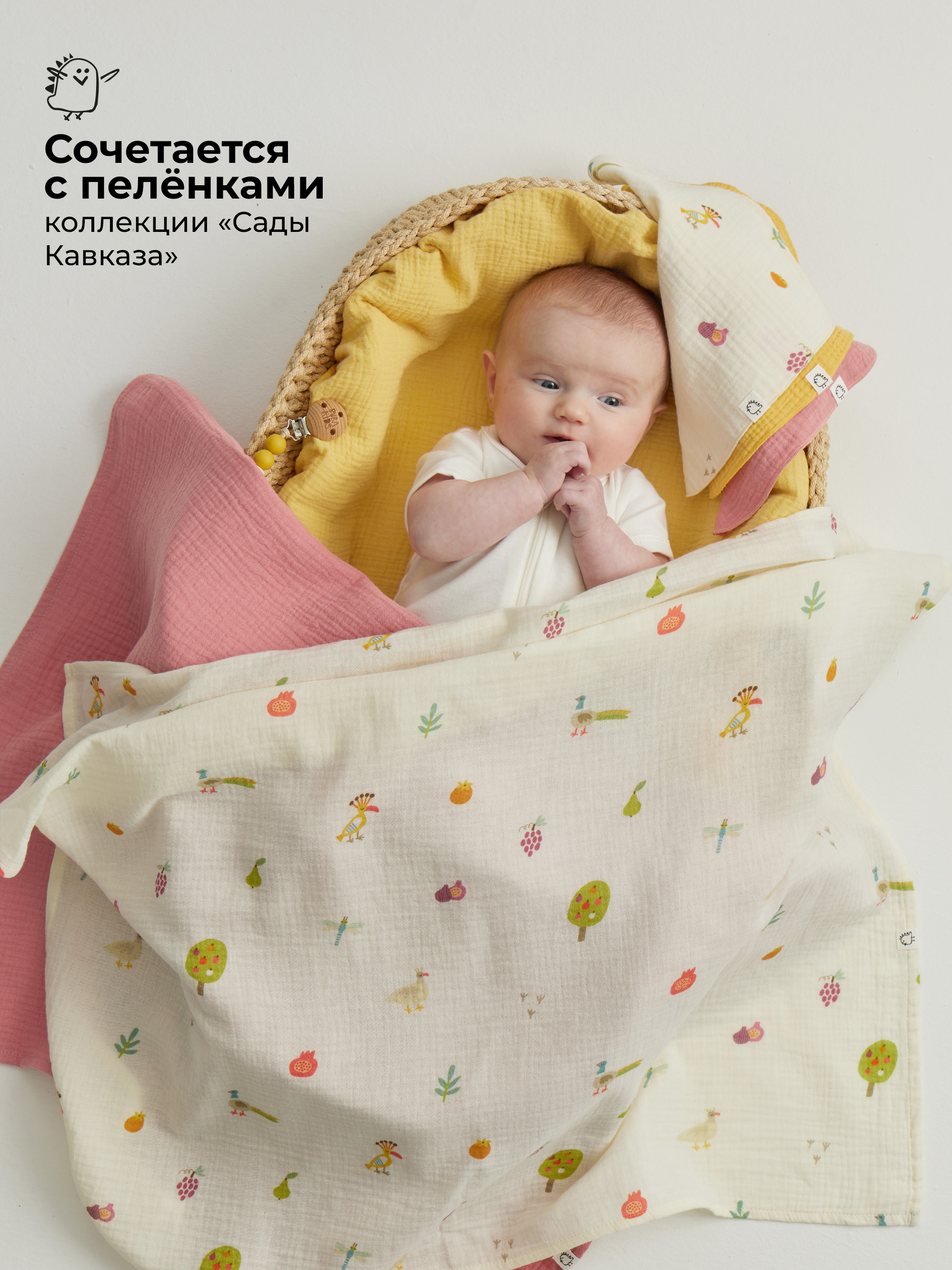 Платочки муслиновые BUBA KIDS Сады Кавказа/ горчица/ малина со сливками - фото 6