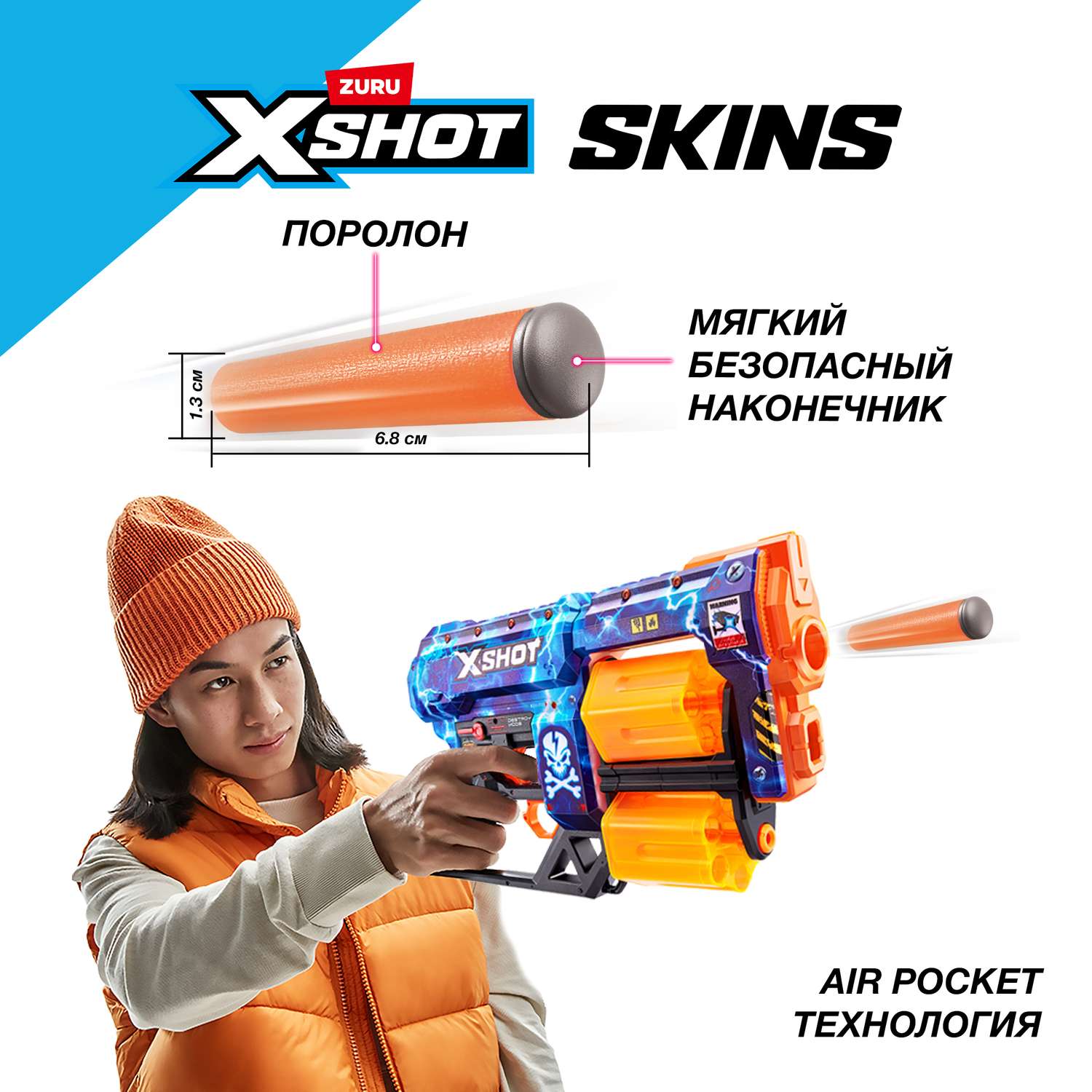 Бластер Zuru XSHOT  Skins Бластер Дред - фото 5
