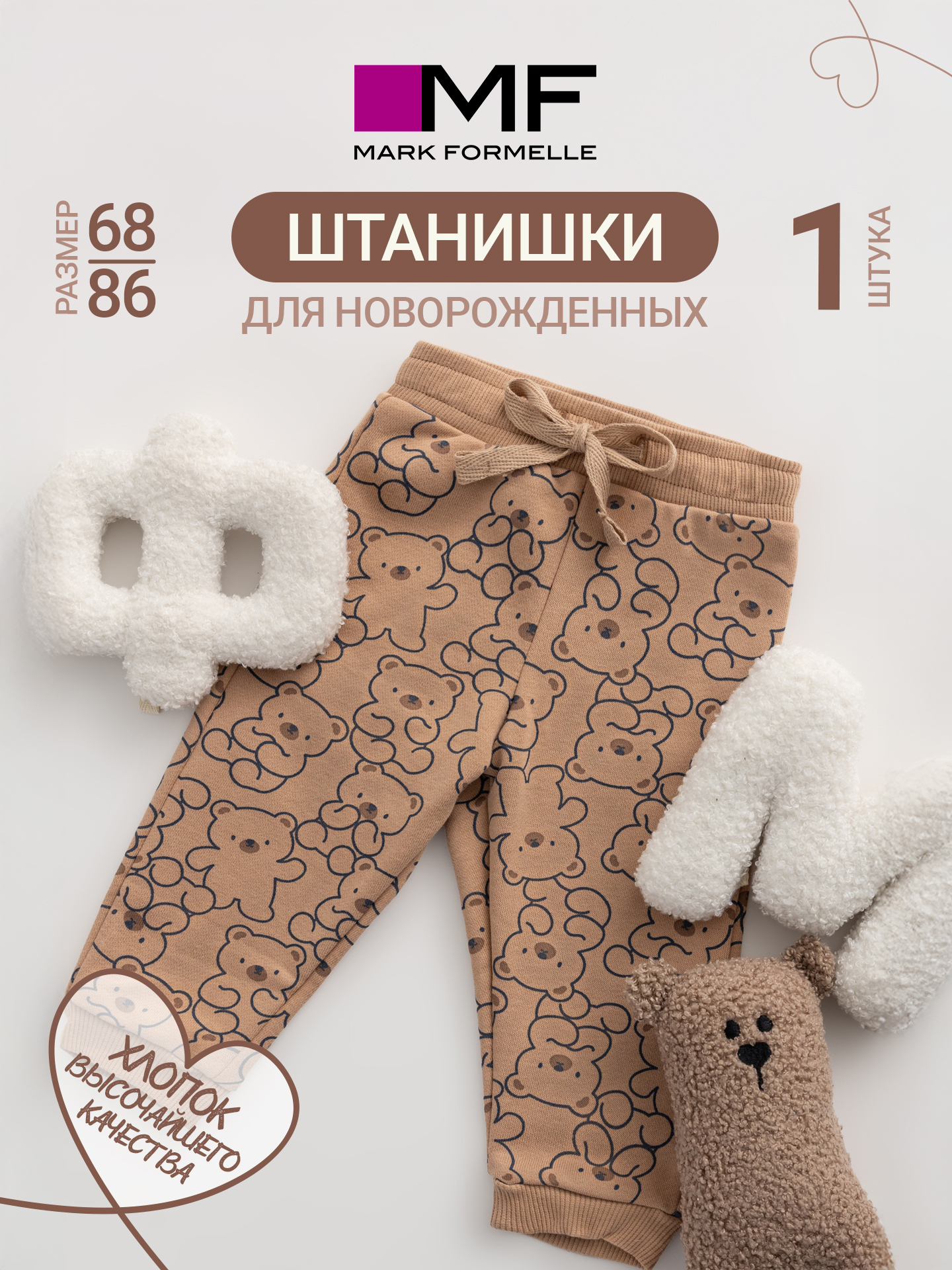 Брюки Mark Formelle (Марк Формэль) 85120/мишки на бежевом - фото 2