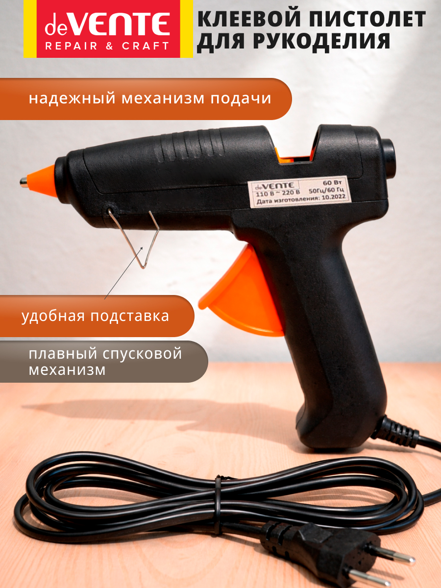 Клеевой пистолет deVENTE - фото 1