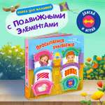 Двигай и играй Омега-Пресс Просыпаемся умываемся Стихи