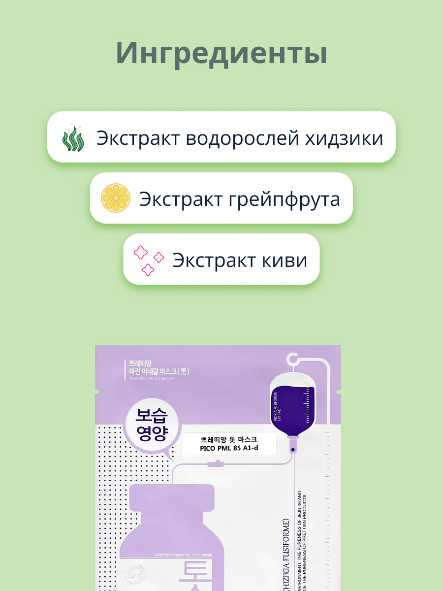 Маска Prettian - фото 2