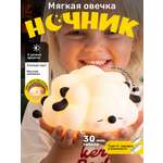 Ночник TIPTOPOLIS силиконовый Овечка