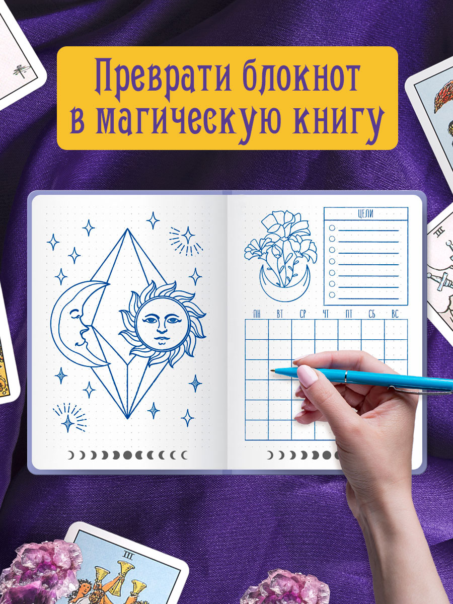 Блокнот Проф-Пресс в точку А5. Точкабук Magic 48 лист. - фото 5