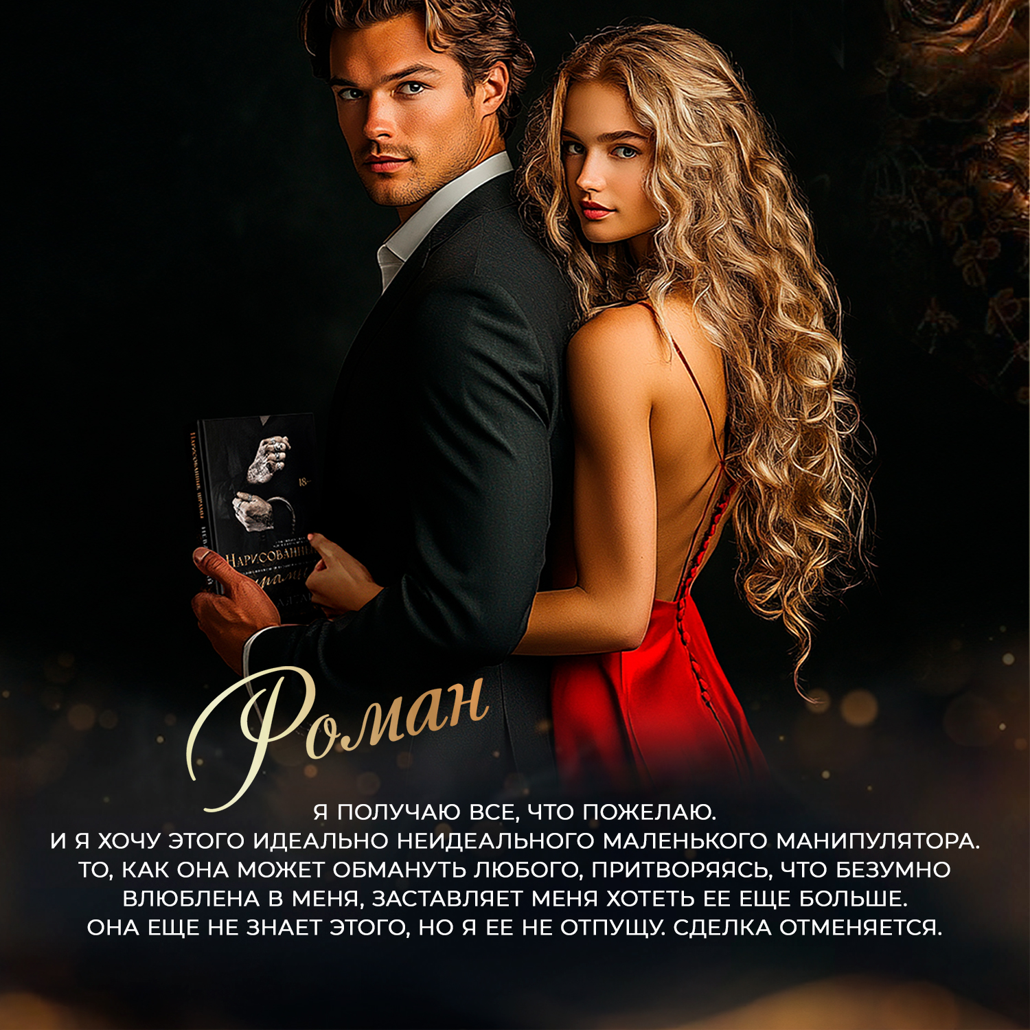 Нарисованные шрамы Феникс Книга - фото 7