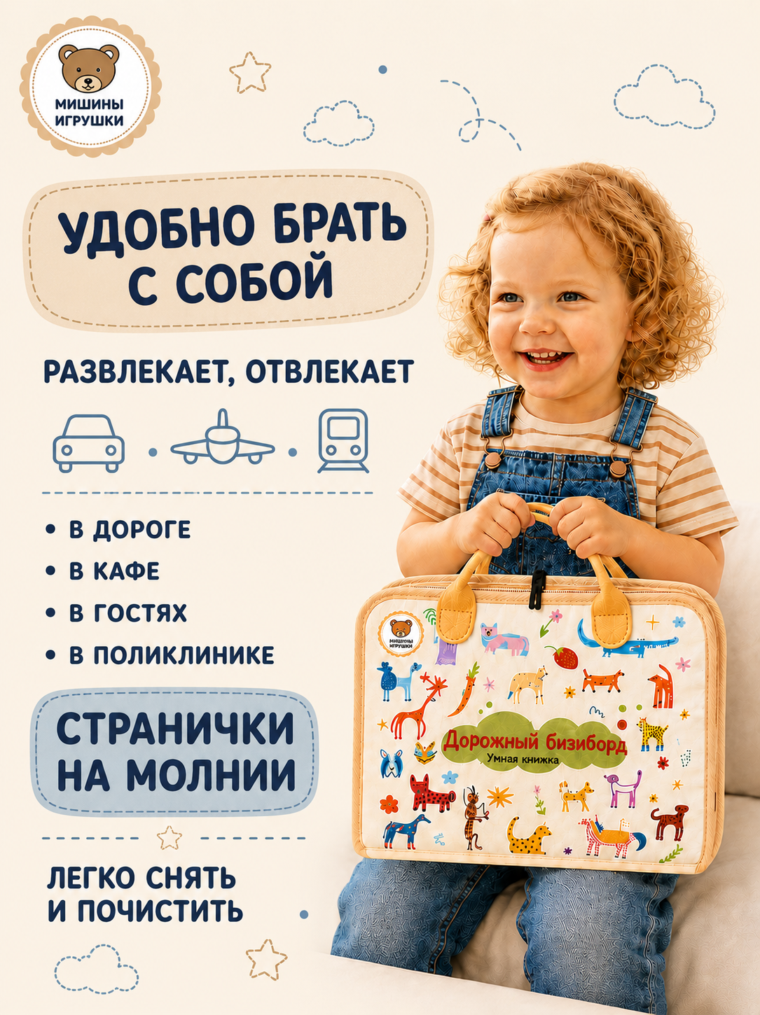 Игрушка Мишины игрушки бизиборд Бежевый 10 страниц - фото 3