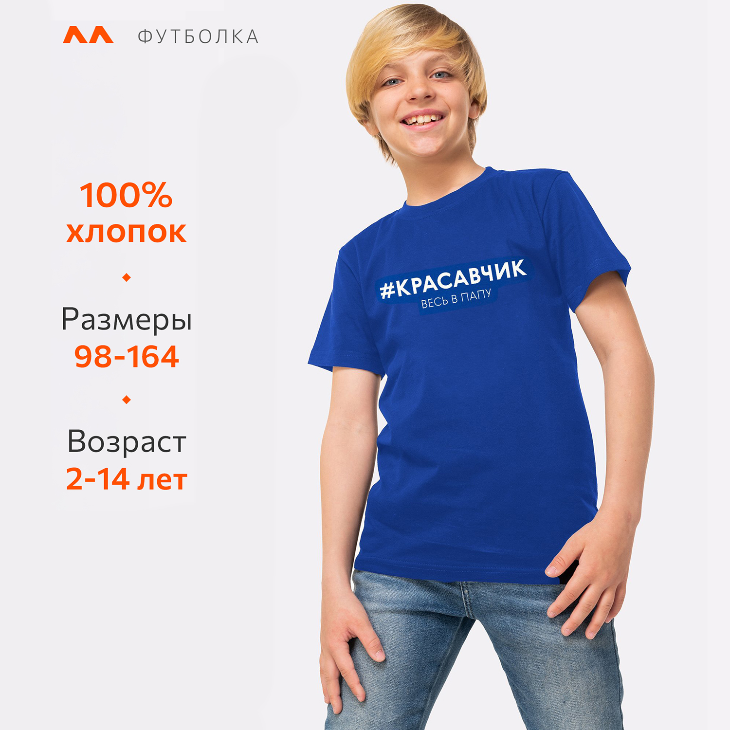 Футболка HappyFox HF55011Mкрасавчик.весь.в.папу.синий - фото 2
