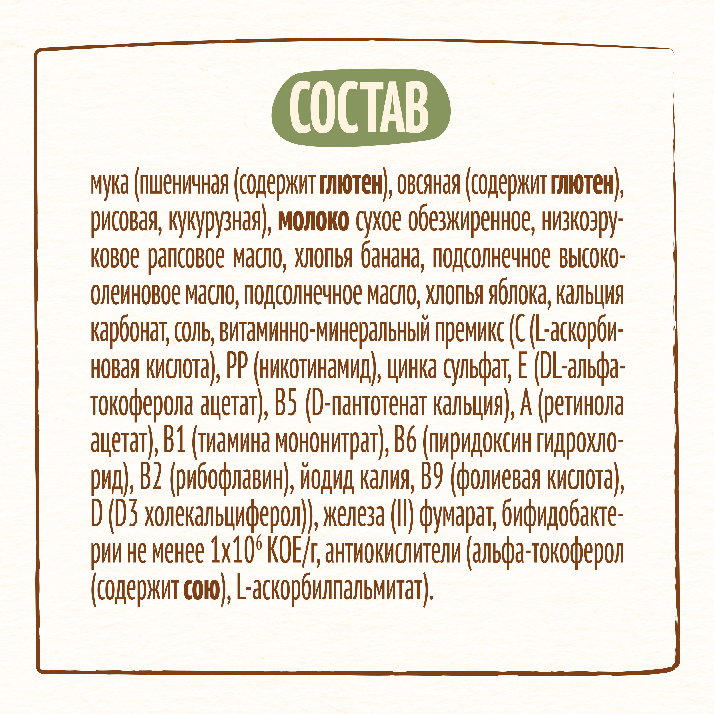 Каша молочная Nestle мультизлаковая яблоко-банан 200г с 6месяцев - фото 10