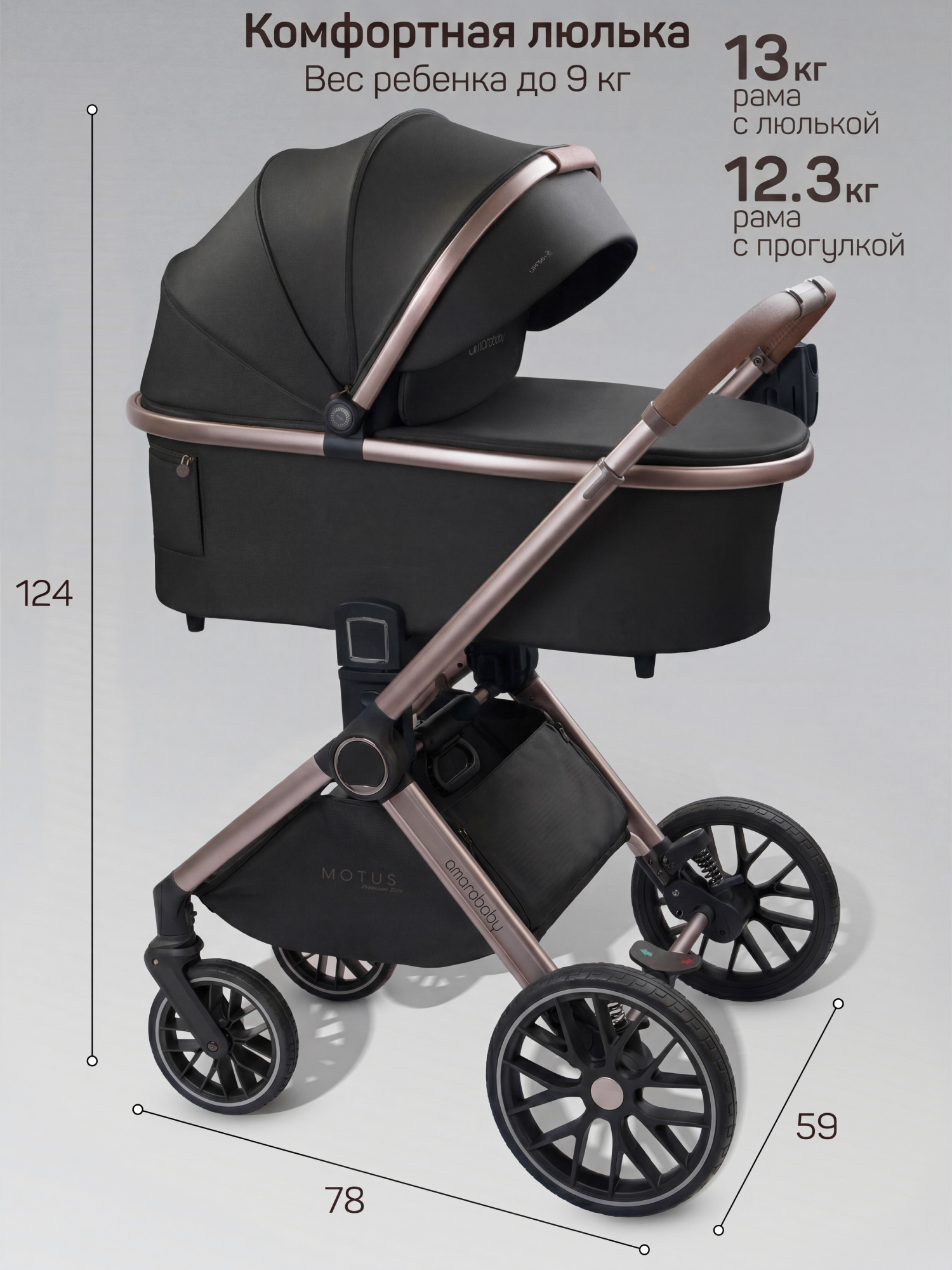 Коляска 2в1 Amarobaby Motus Premium Ecco Exclusive черный - фото 6