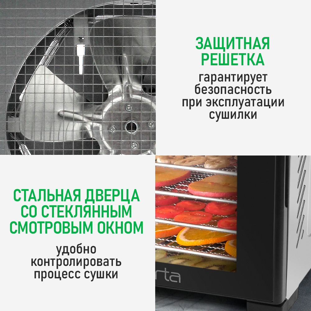 Дегидратор MARTA MT-FD1974A - фото 20