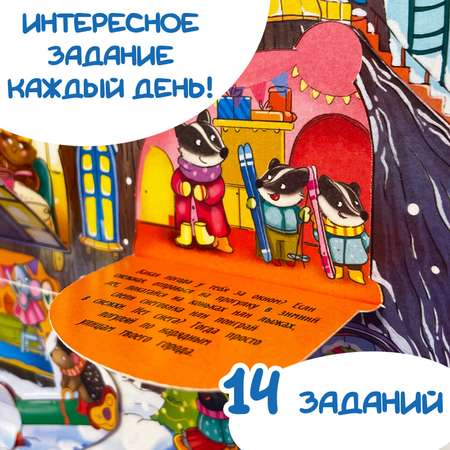 Адвент календарь BimBiMon детский