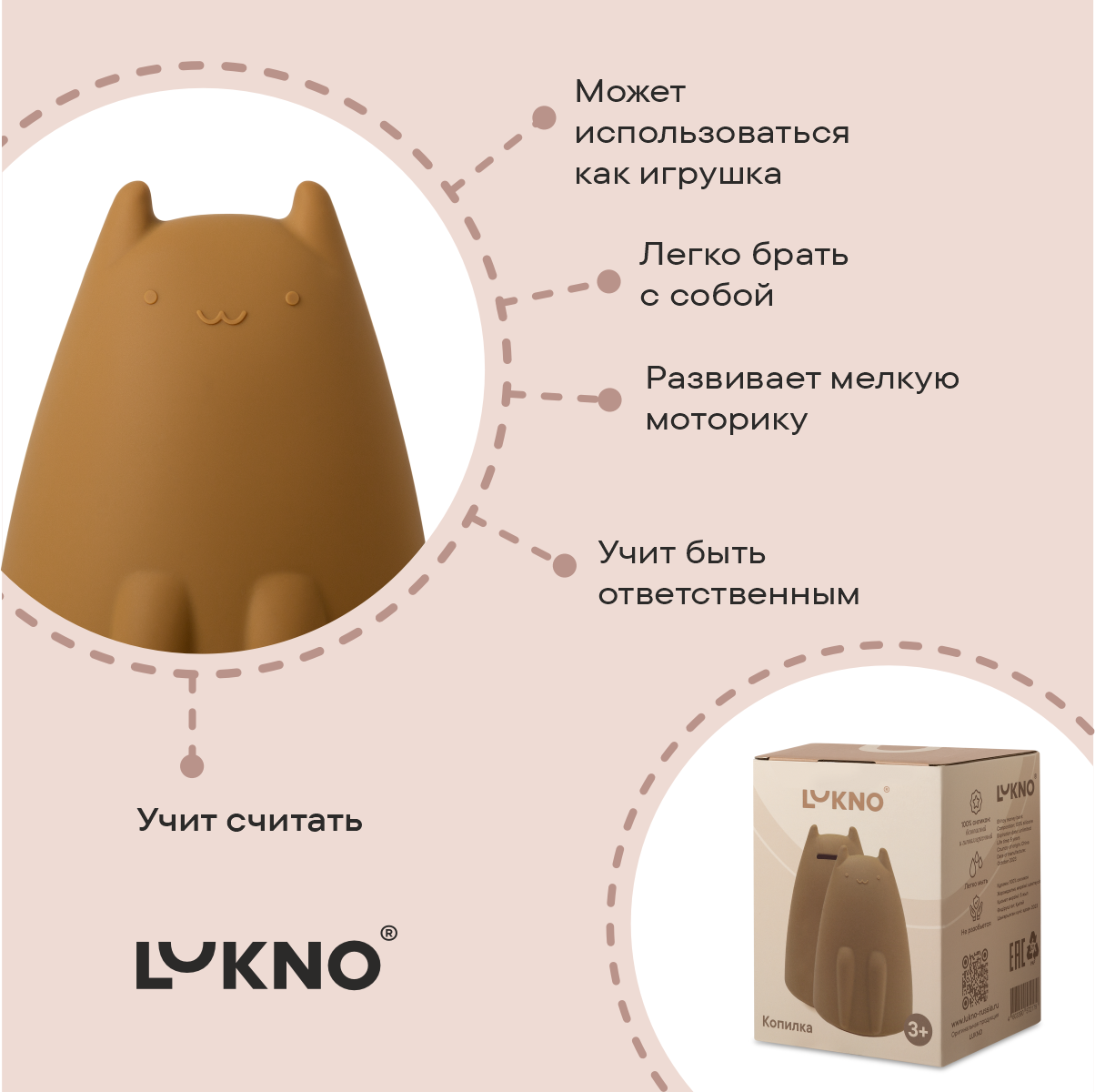 Копилка LUKNO силиконовая Киска - фото 4