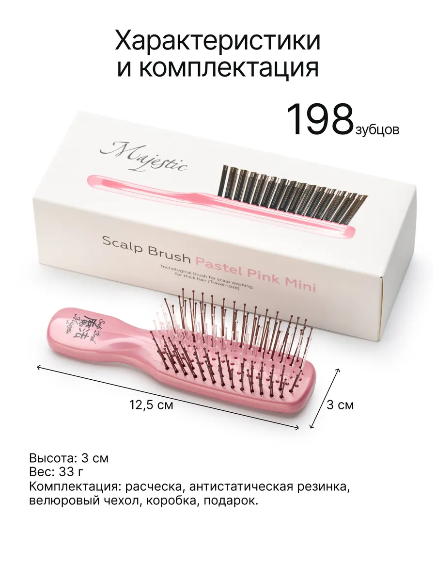 Массажная расческа Majestic - фото 7